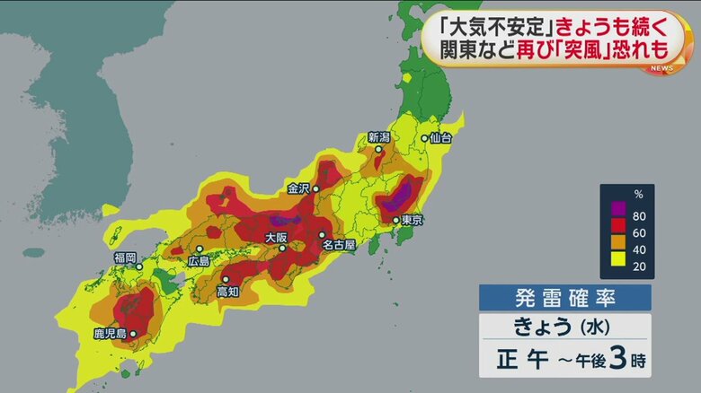 12日午後の発雷確率。80％以上のところも