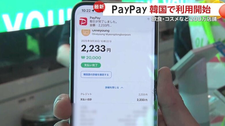 日本円と韓国ウォンの値段がそれぞれ表記される