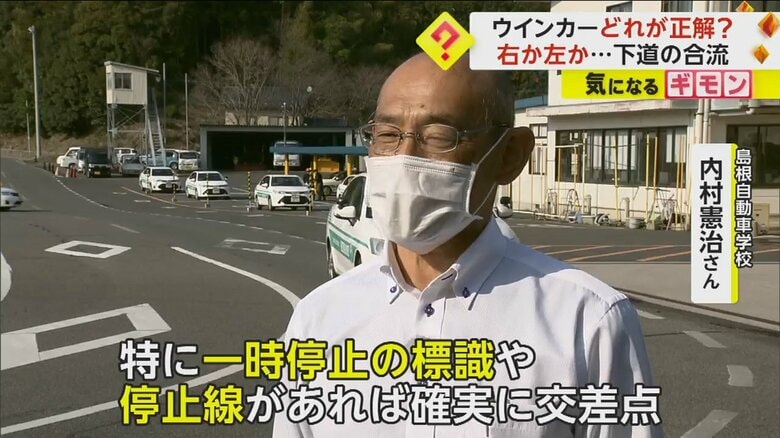 ウインカーについて、停止線があれば交差点であると解説する島根自動車学校の内村憲治さん