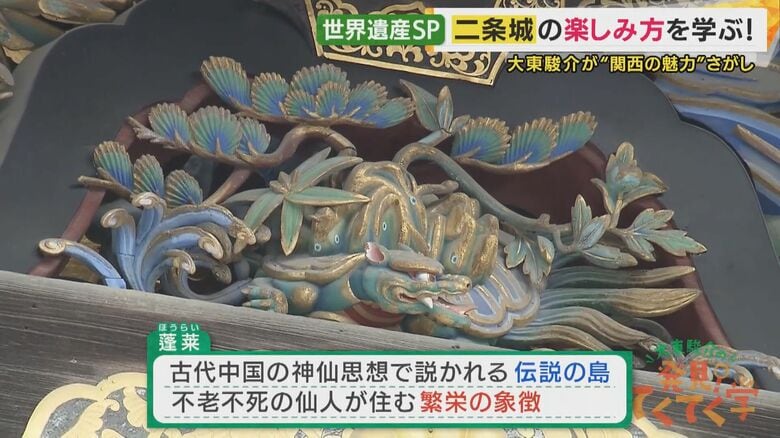 唐門には伝説の生き物が
