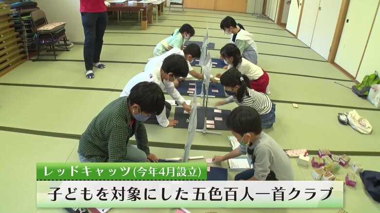 百人一首クラブ「レッドキャッツ」