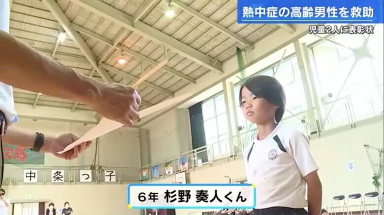 福山市立中条小学校 6年・杉野奏人くん（12）