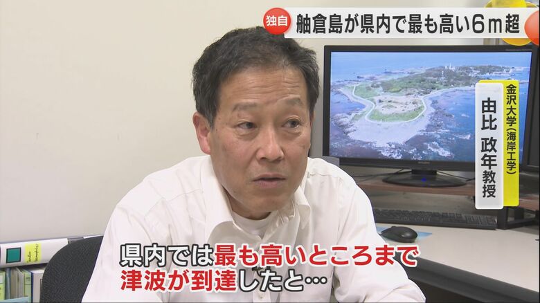 金沢大学の由比教授