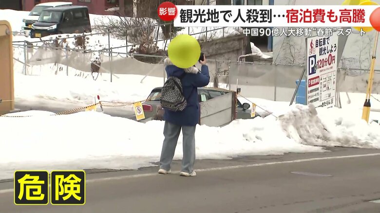 道路に飛び出すなど危険な撮影が絶えない（北海道・小樽市）
