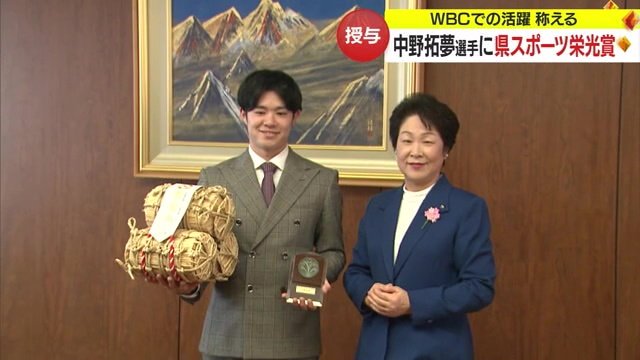 2023WBC優勝に貢献…県スポーツ栄光賞を授与