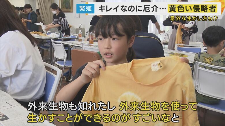 黄色い侵略者で染め物を体験