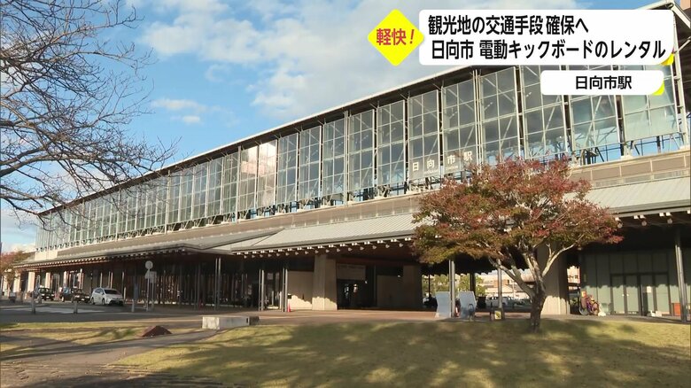 さまざまな観光地で知られる日向市