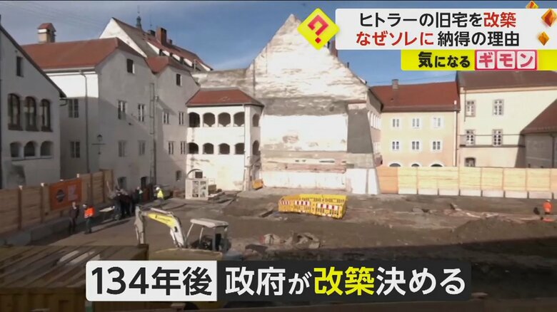 オーストリア政府が、ヒトラーの旧宅の改築を決定