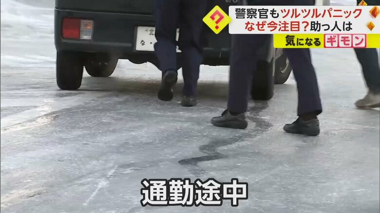 凍ってツルツルになった道路