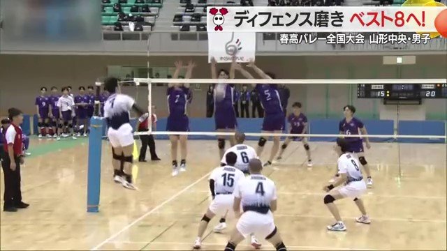 山形中央の3枚ブロックはまさに壁！