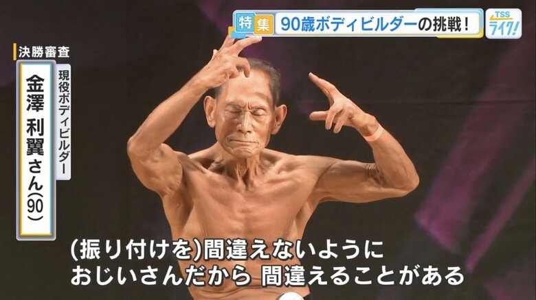 決勝審査は1分間の自由ポージング