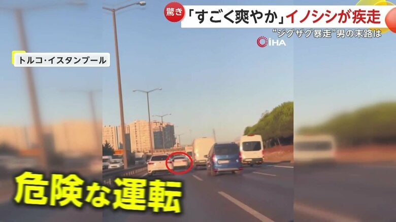 ジグザグと追い抜きながら暴走する白い車