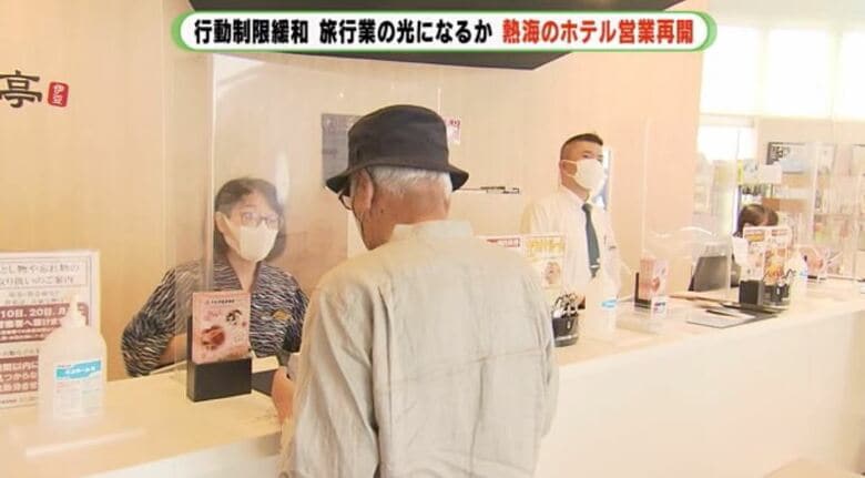 ホテル水葉亭は土石流から2カ月半ぶりに営業再開