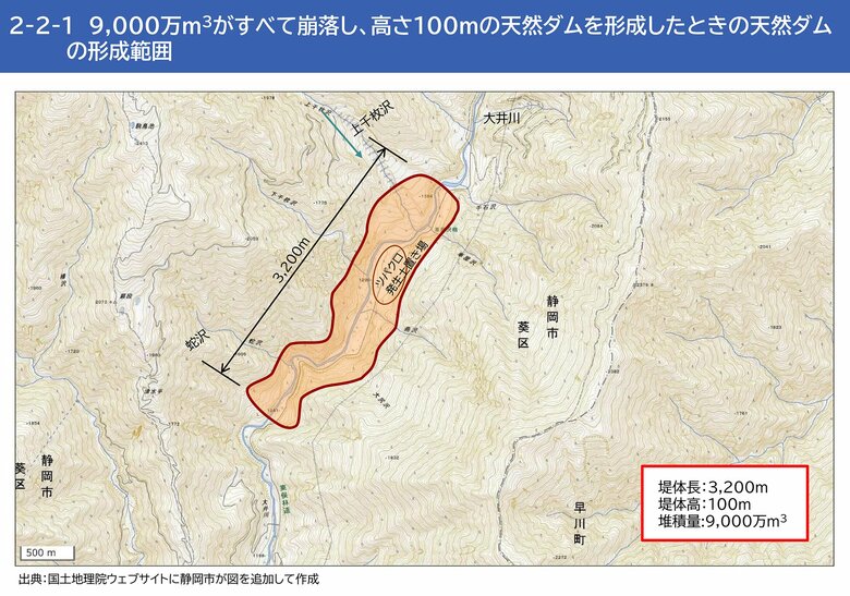 大量の土砂が盛土を飲み込む（市長会見資料）