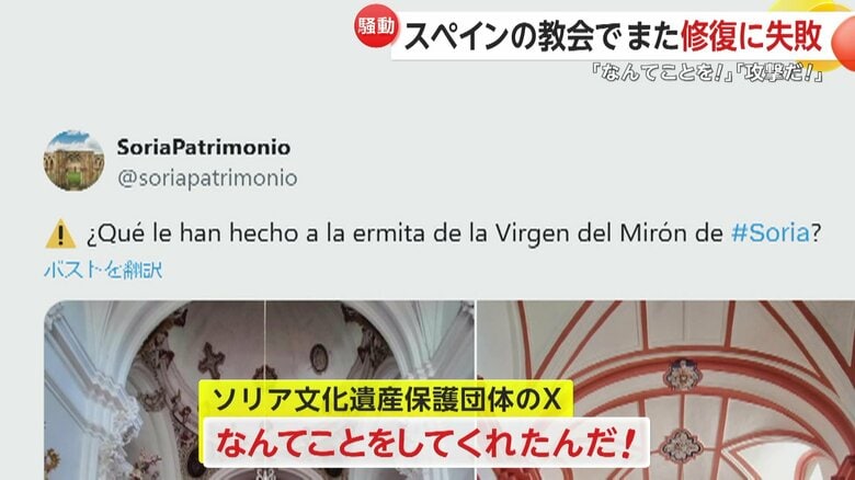 スペイン現地では批判の声があがった