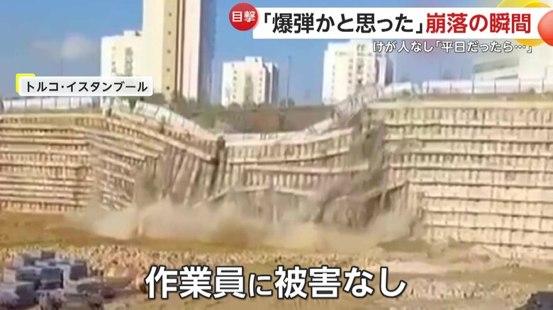 壁と道路が崩れ落ちる瞬間（10月29日、トルコ・イスタンブール）③