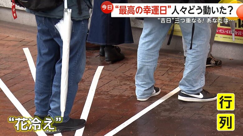 冷たい雨が降る中、行列ができていた宝くじ売り場