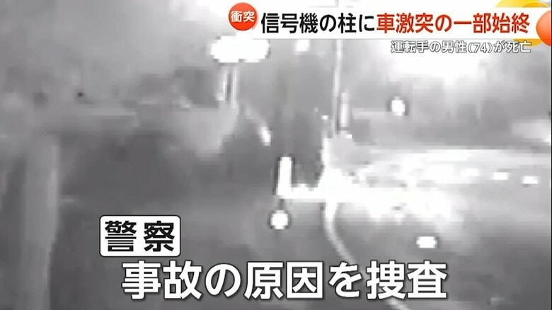 警察が事故原因を捜査中
