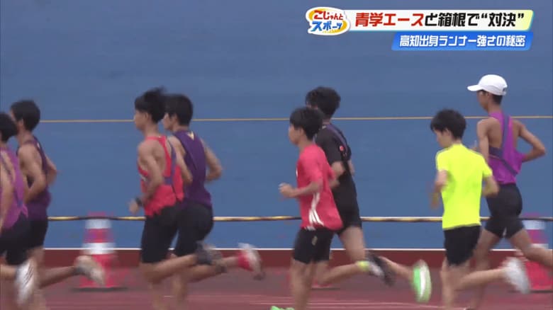 高知工業高校・陸上部の後輩たちと合同練習する様子