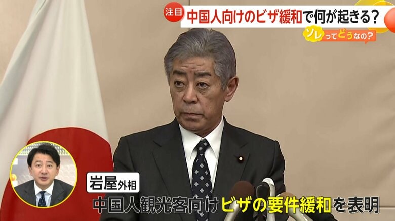 中国人の観光客向けの新たなビザの要件を緩和すると表明した岩屋外務大臣