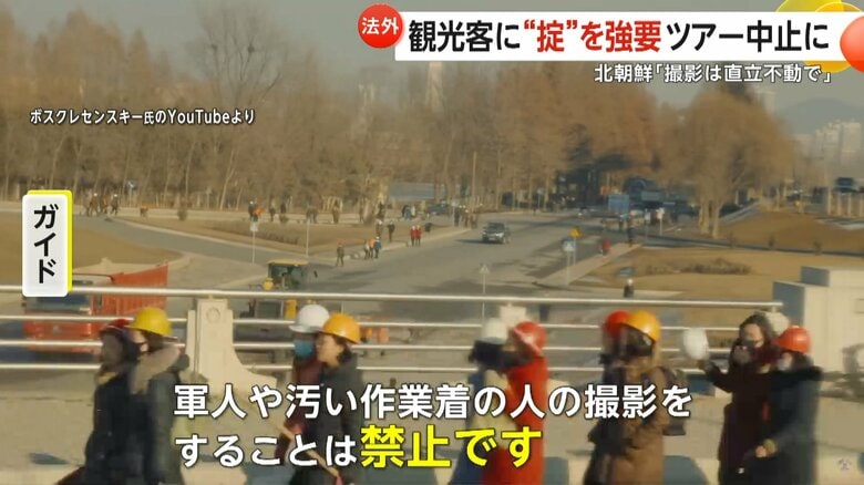 YouTubeに投稿された北朝鮮の街中の様子