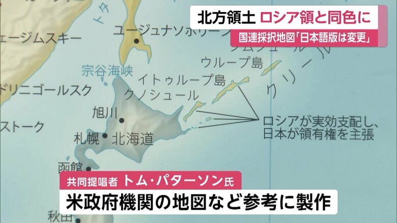 北方領土がロシアと同色のイコールアース図法