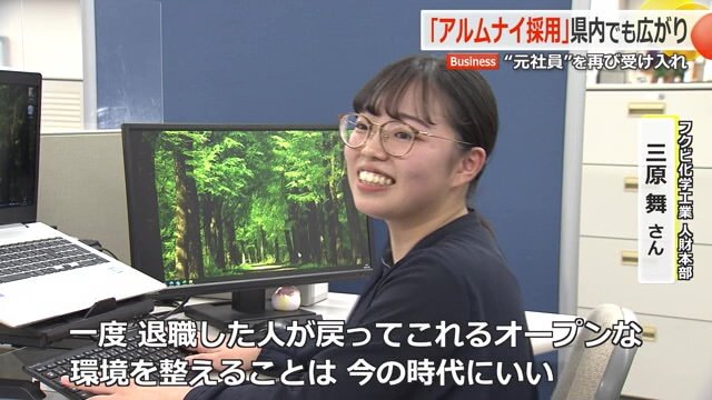従業員もアルムナイ採用を歓迎