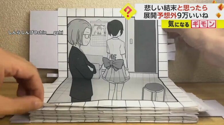 漫画を逆から読んだ時の展開。最初とは違った結末に(3)