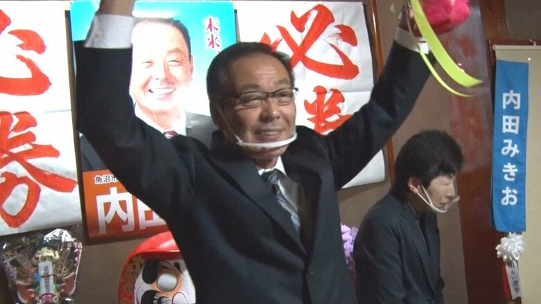 魚沼市　内田幹夫 市長