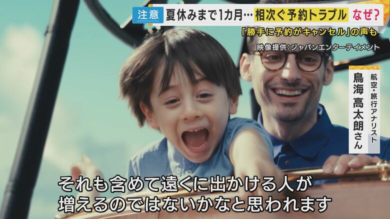 “ジャングリア沖縄”が開業する