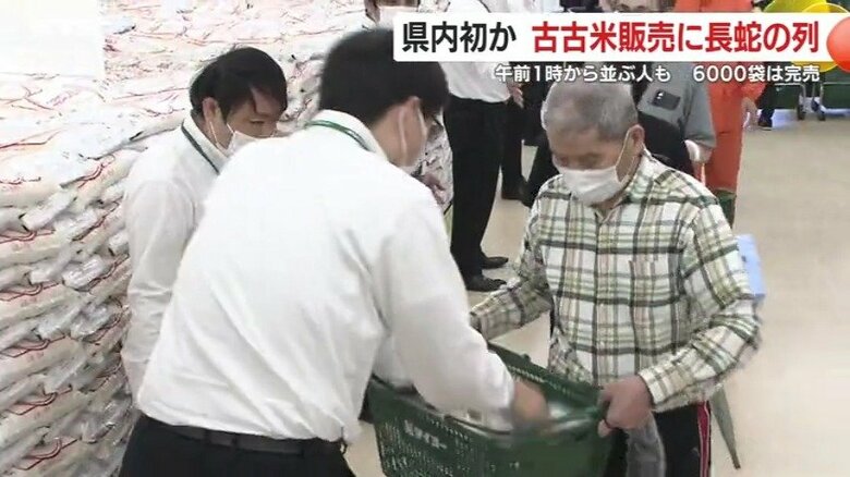 1家族1袋までという購入制限