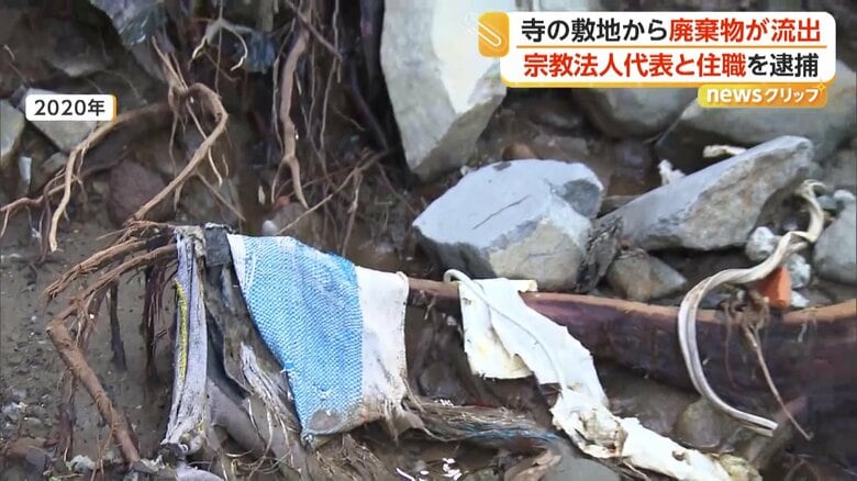 沢の中に散乱するがれきやプラスチックなど