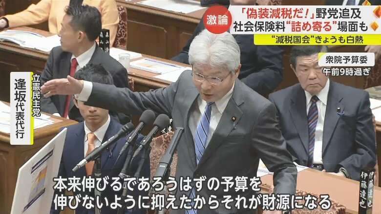 「そんなの詭弁ですよ！」と首相に迫った