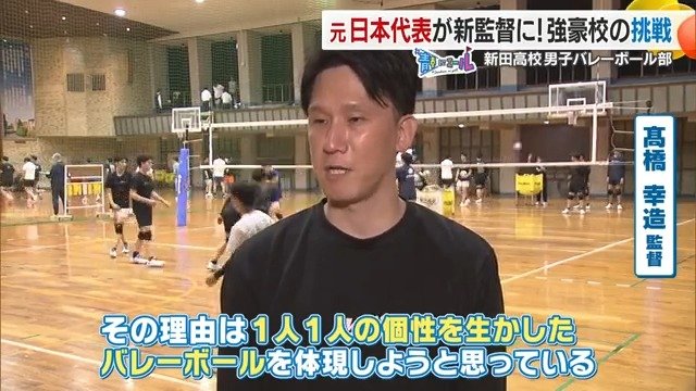 １人１人の個性を活かしたバレーボールを