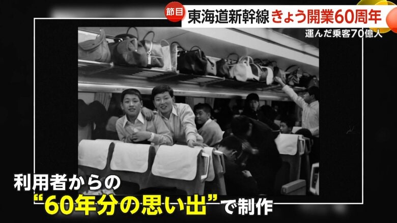 JR東海が公開した新CM