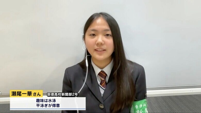 「平泳ぎが得意」という崇徳高校2年・新聞部の瀬尾一華さん