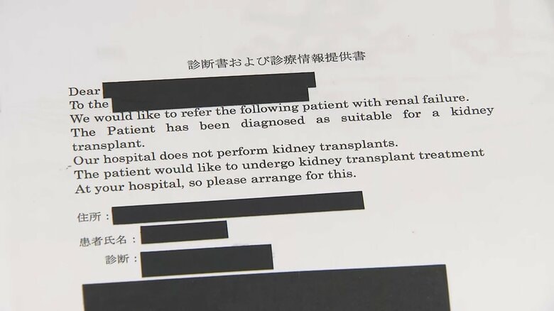 警視庁が押収した診断書および診療情報提供書