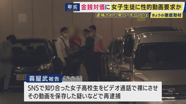 沖縄県の団体職員・喜屋武佑樹被告