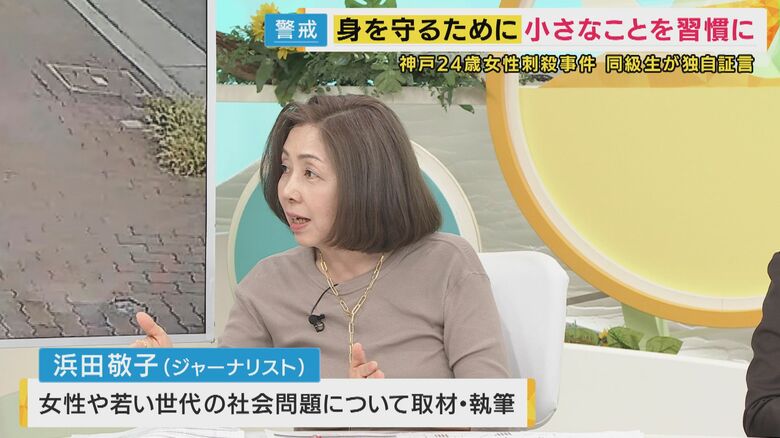 ジャーナリスト 浜田敬子さん