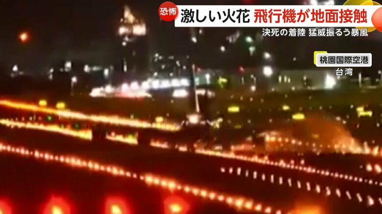 飛行機が強風に煽られるも無事に着陸した一部始終⑥