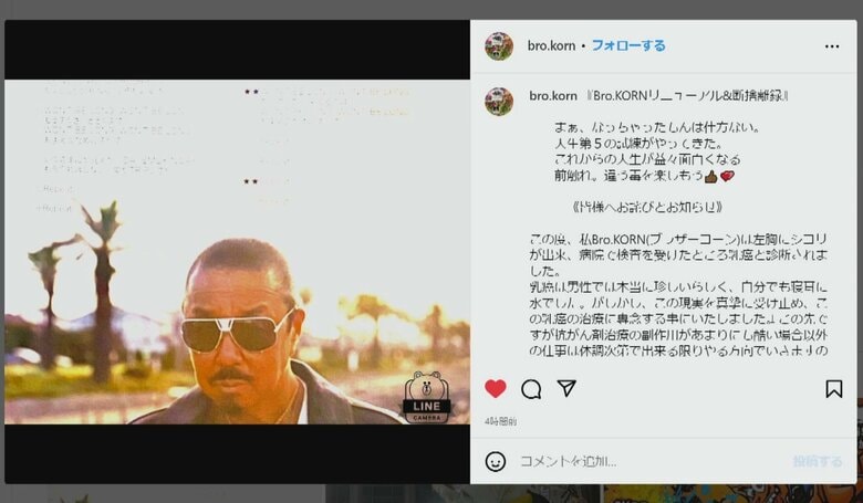 ブラザー・コーンさんのSNS