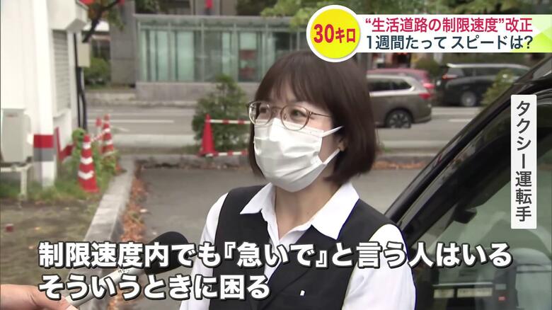 「制限速度内でも『急いで』と言う人はいる。そういうときに困る」と話すタクシー運転手