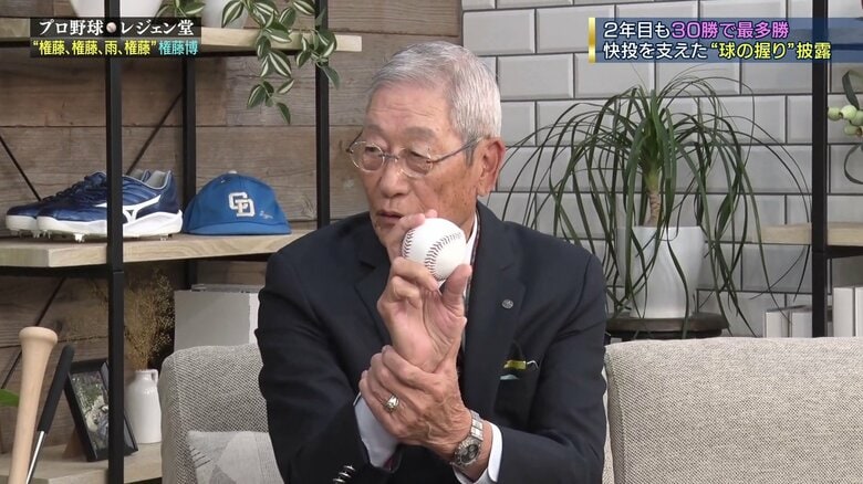 球種によって変えることのなかった権藤氏の握り方