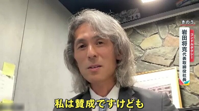 コンドルタクシー　岩田将克 代表取締役社長