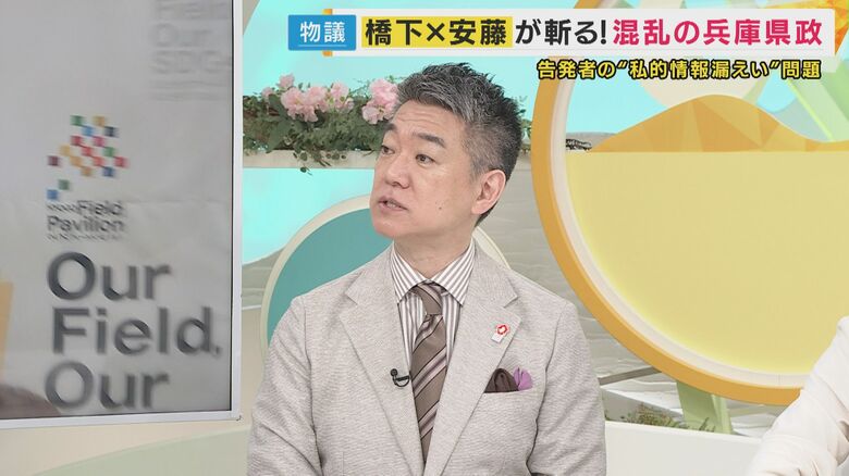 「自分に都合のいい権力を使うことの恐ろしさを兵庫県民にわかってもらいたい」