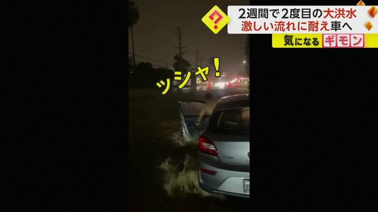 激しい流れに耐える下着姿の男性が何とか車に乗り込む様子