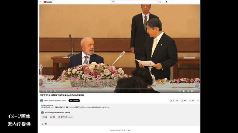 Youtubeページののイメージ画像（宮内庁提供）