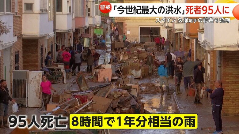 豪雨で被害を受けたスペイン国内