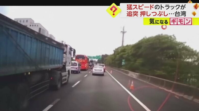 トラックがぶつかり、車が回転する一連の様子①
