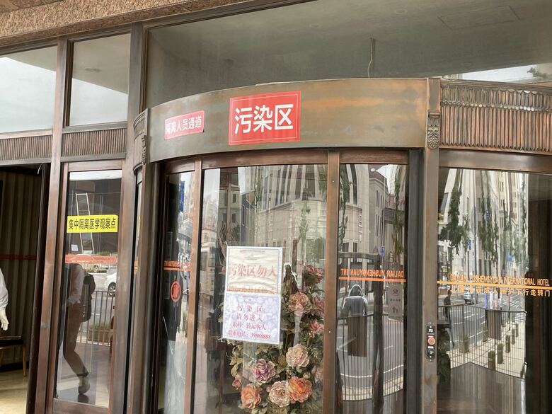 隔離施設には「汚染区」との貼り紙があった